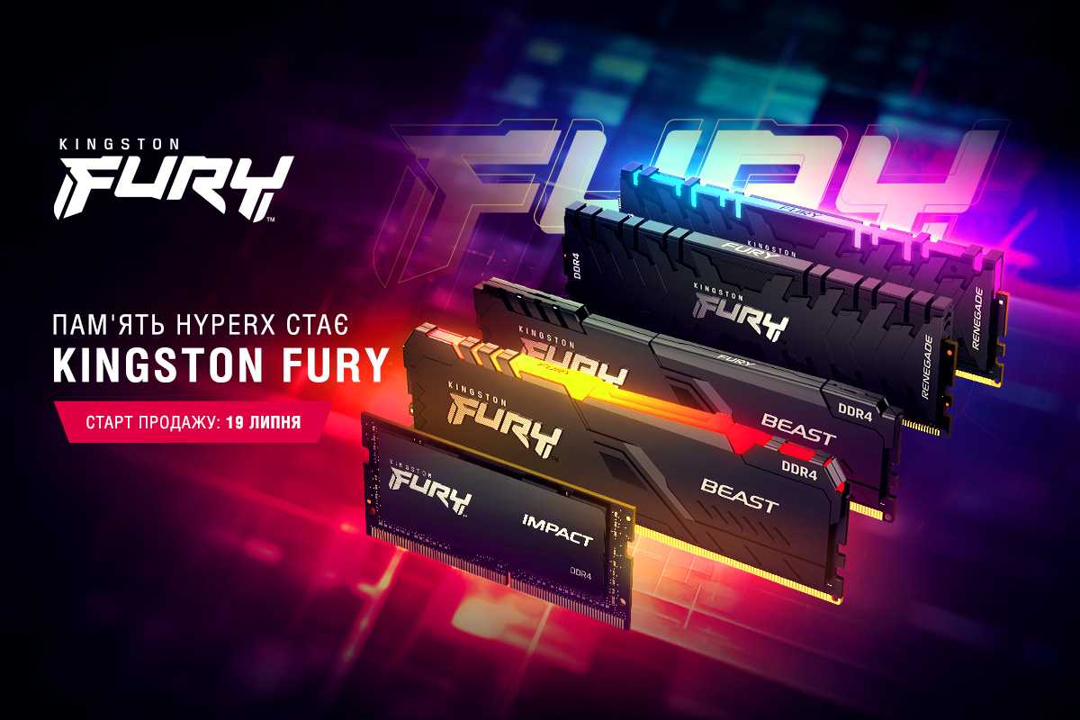 Нова лінійка високопродуктивної пам’яті Kingston FURY уже в продажу!
