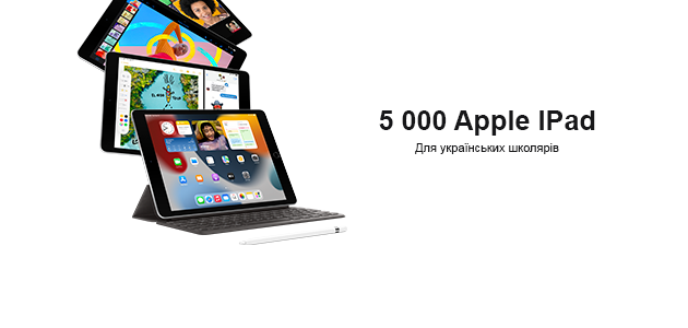 ВЖЕ 5 000 ДІТЕЙ ОТРИМАЛИ APPLE IPAD ЗАДЛЯ МОЖЛИВОСТІ НАВЧАТИСЯ