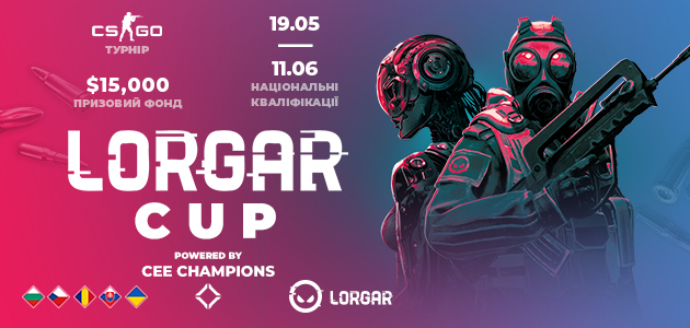 МІЖНАРОДНИЙ ТУРНІР LOGRAR CUP
