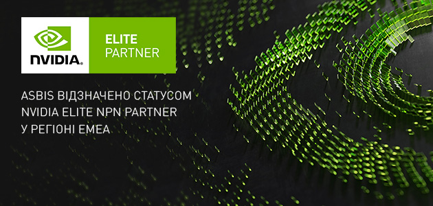 ASBIS відзначено статусом NVIDIA Elite NPN Partner у регіоні EMEA!